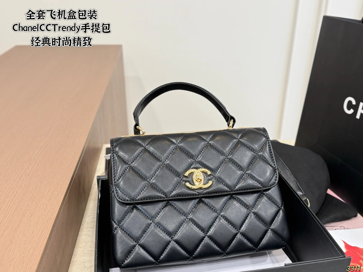 Chanel CC Trendy Bag - Bag Item